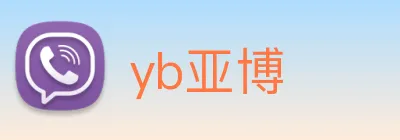 yb亚博 Logo
